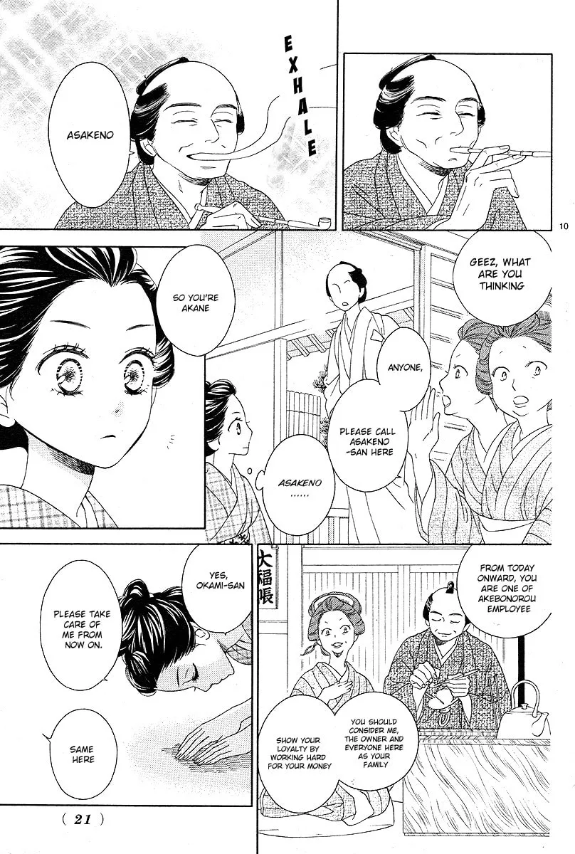 Read Seirou Opera chapter 1 image 9 on Lezhin
