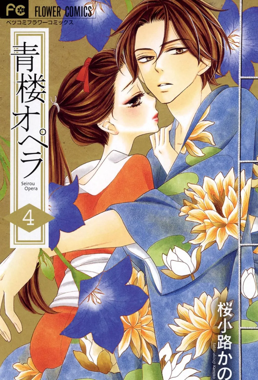 Read Seirou Opera chapter 13 image 4 on Lezhin