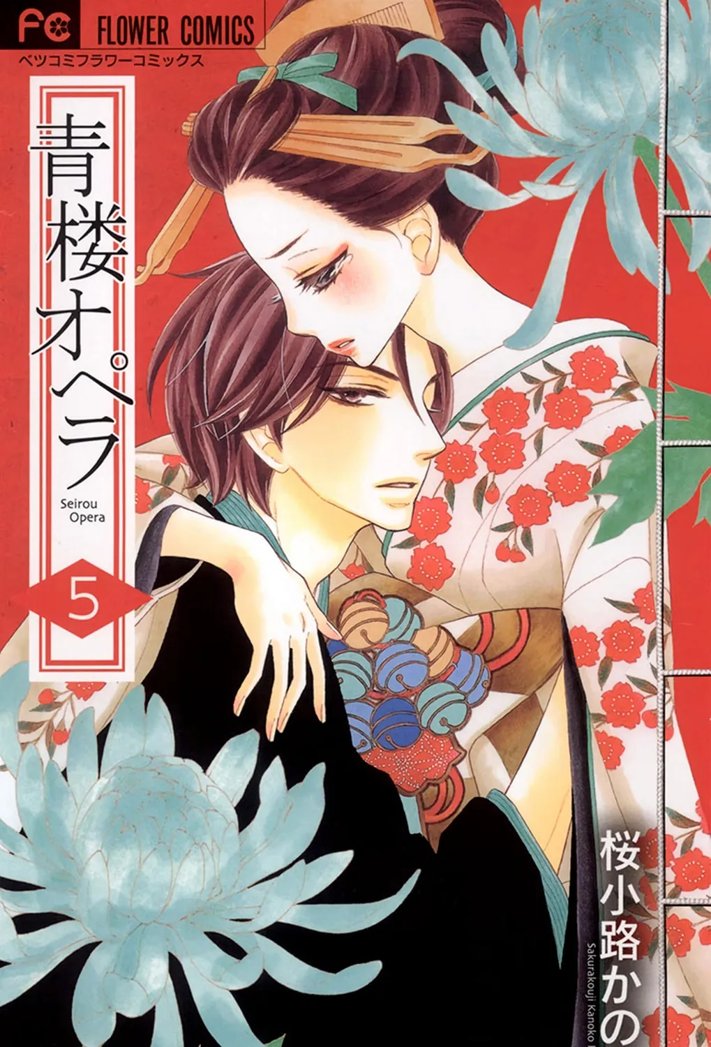 Read Seirou Opera chapter 18 image 3 on Lezhin
