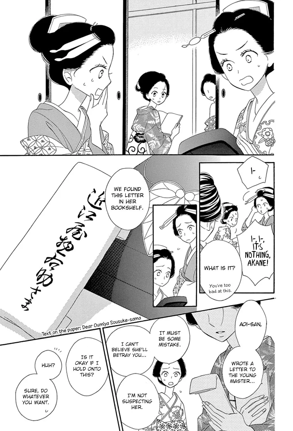 Read Seirou Opera chapter 19 image 17 on Lezhin