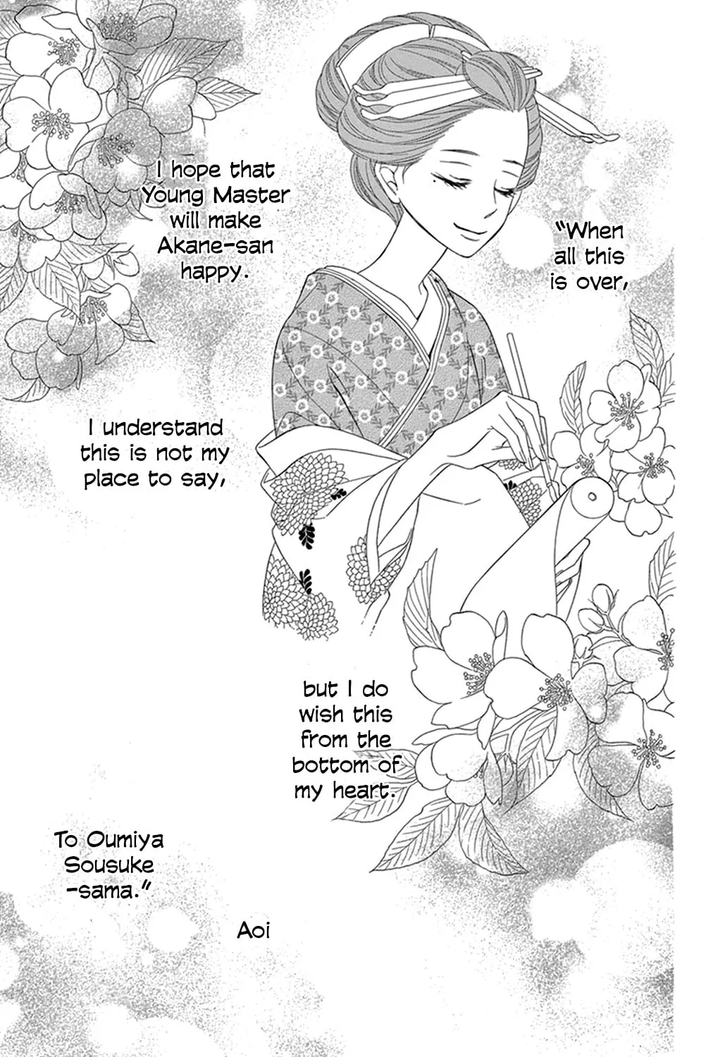 Read Seirou Opera chapter 19 image 29 on Lezhin