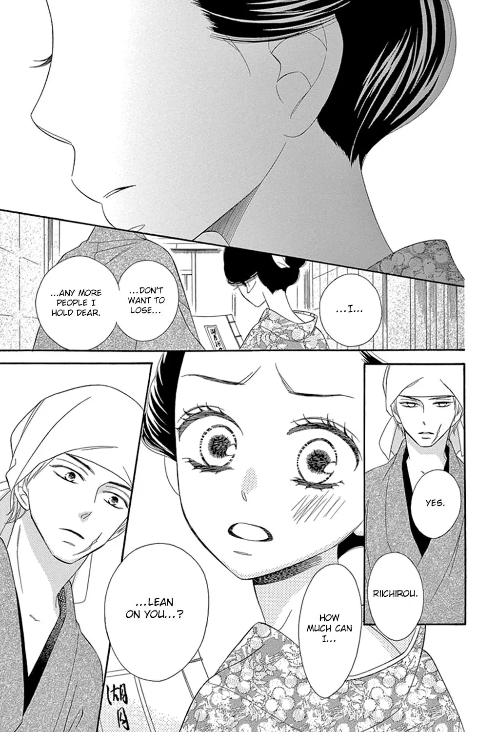 Read Seirou Opera chapter 19 image 41 on Lezhin