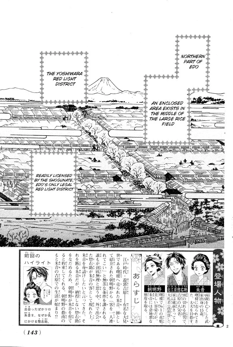 Read Seirou Opera chapter 2 image 1 on Lezhin