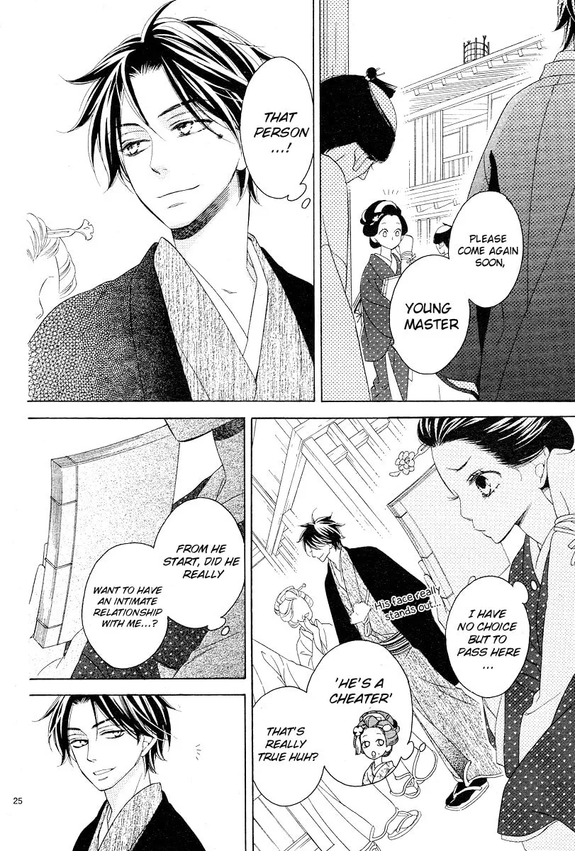 Read Seirou Opera chapter 2 image 24 on Lezhin