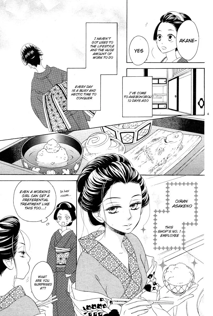 Read Seirou Opera chapter 2 image 3 on Lezhin