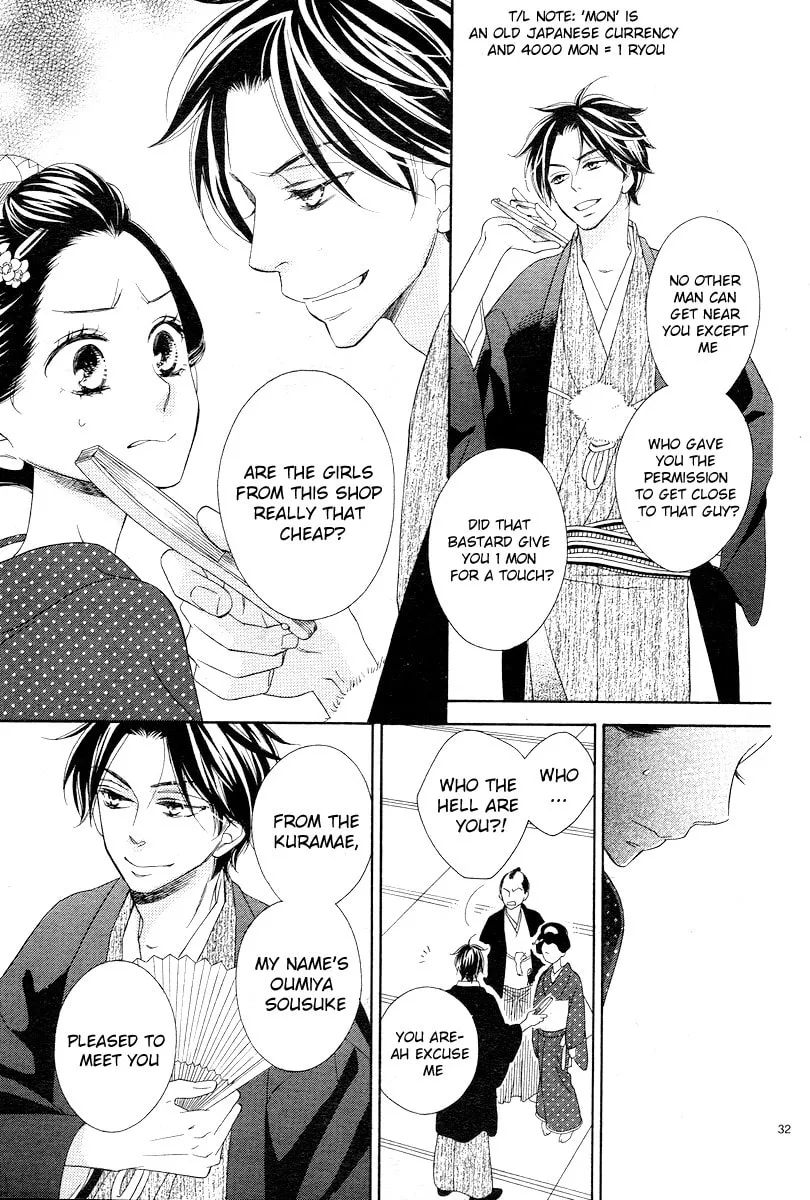 Read Seirou Opera chapter 2 image 31 on Lezhin