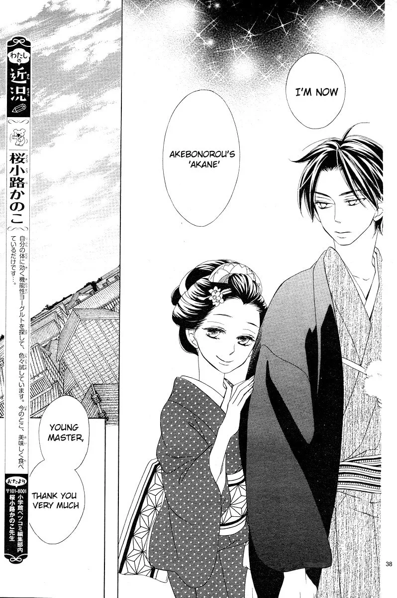 Read Seirou Opera chapter 2 image 37 on Lezhin