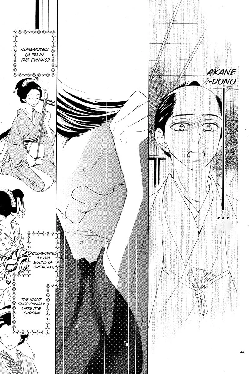 Read Seirou Opera chapter 2 image 43 on Lezhin