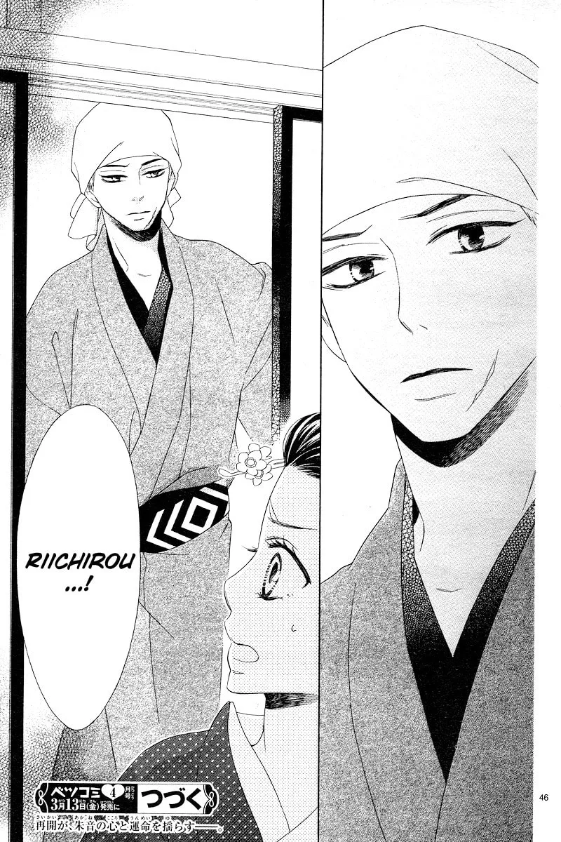 Read Seirou Opera chapter 2 image 45 on Lezhin