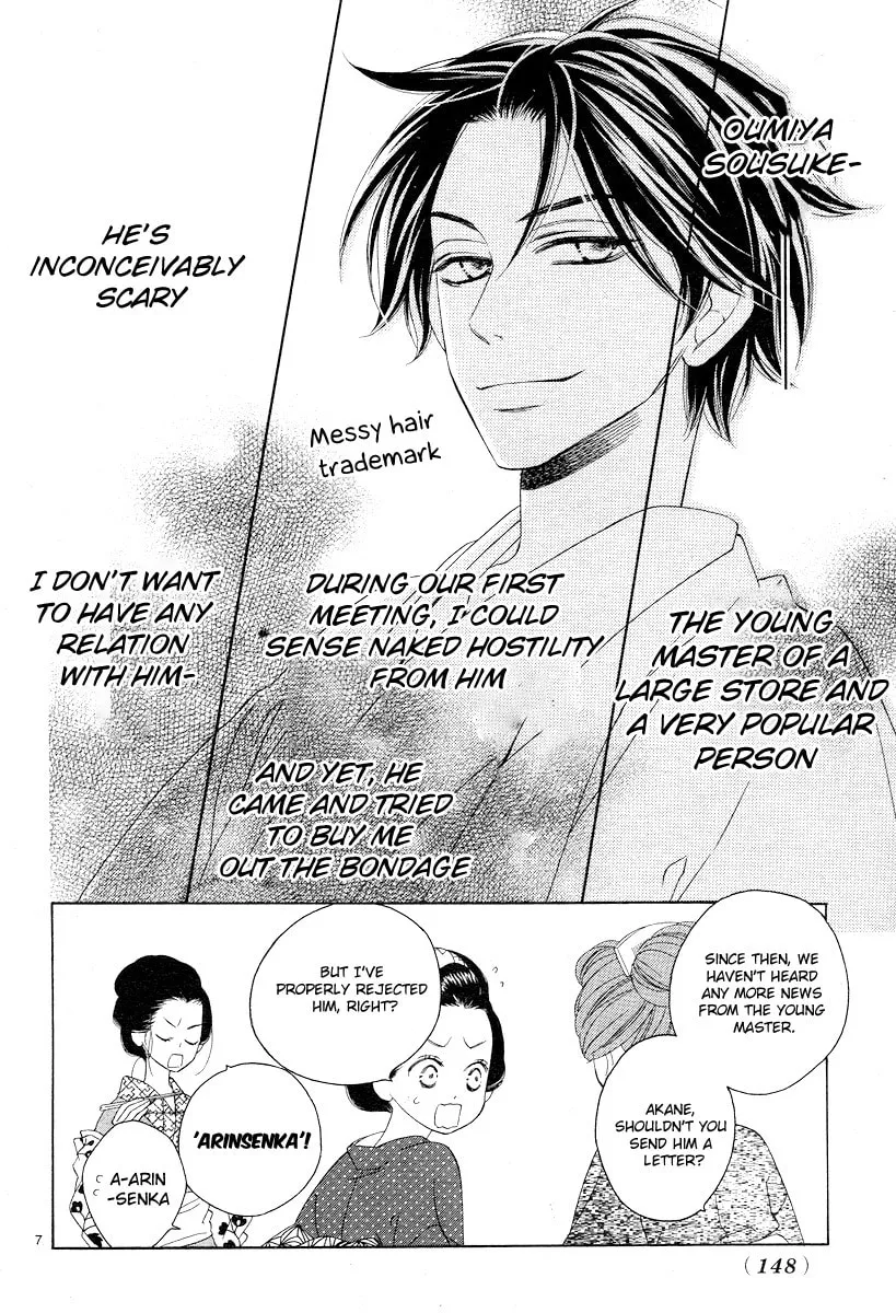 Read Seirou Opera chapter 2 image 6 on Lezhin