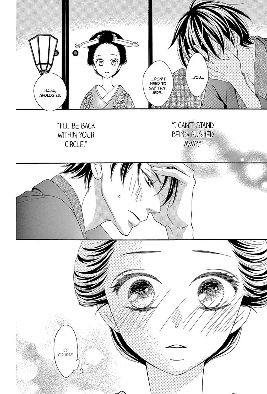 Read Seirou Opera chapter 22 image 33 on Lezhin