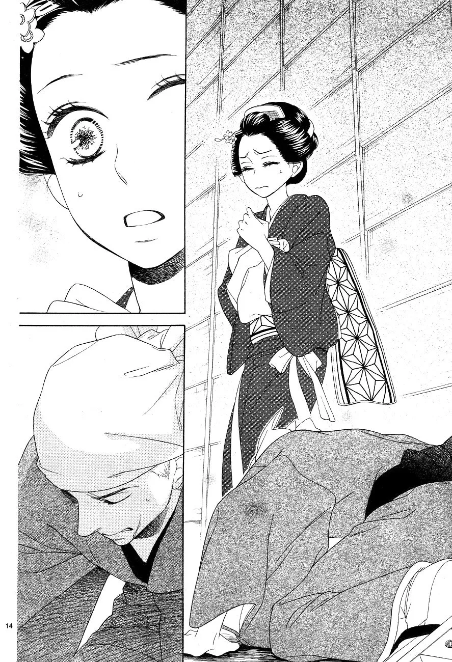 Read Seirou Opera chapter 3 image 13 on Lezhin