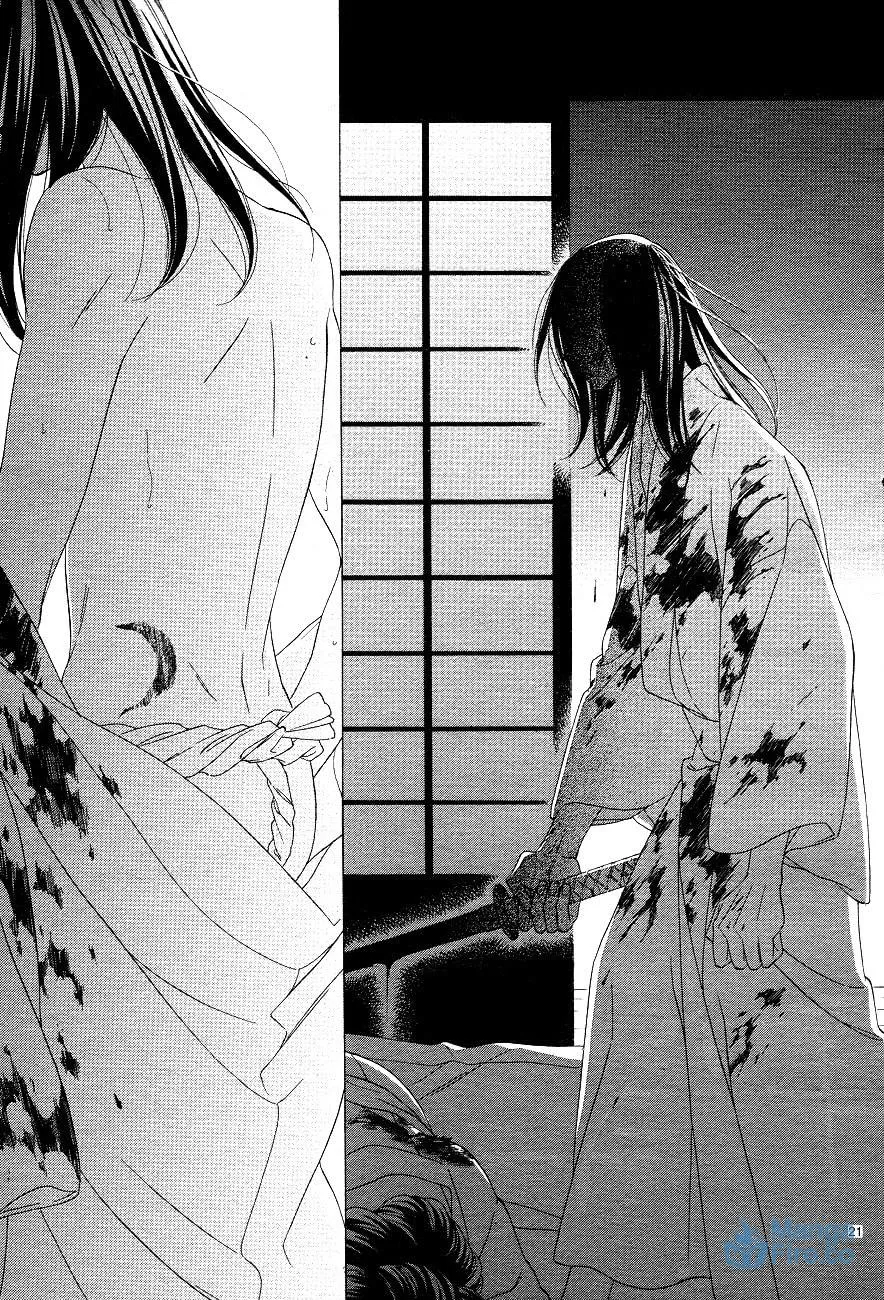 Read Seirou Opera chapter 3 image 20 on Lezhin