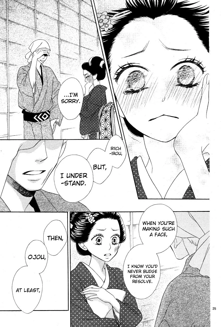 Read Seirou Opera chapter 3 image 24 on Lezhin