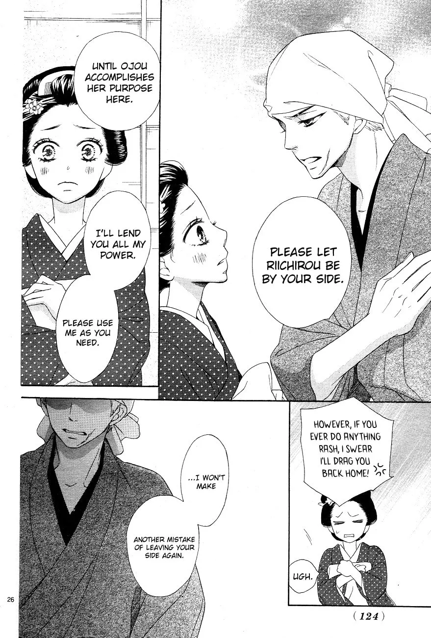 Read Seirou Opera chapter 3 image 25 on Lezhin