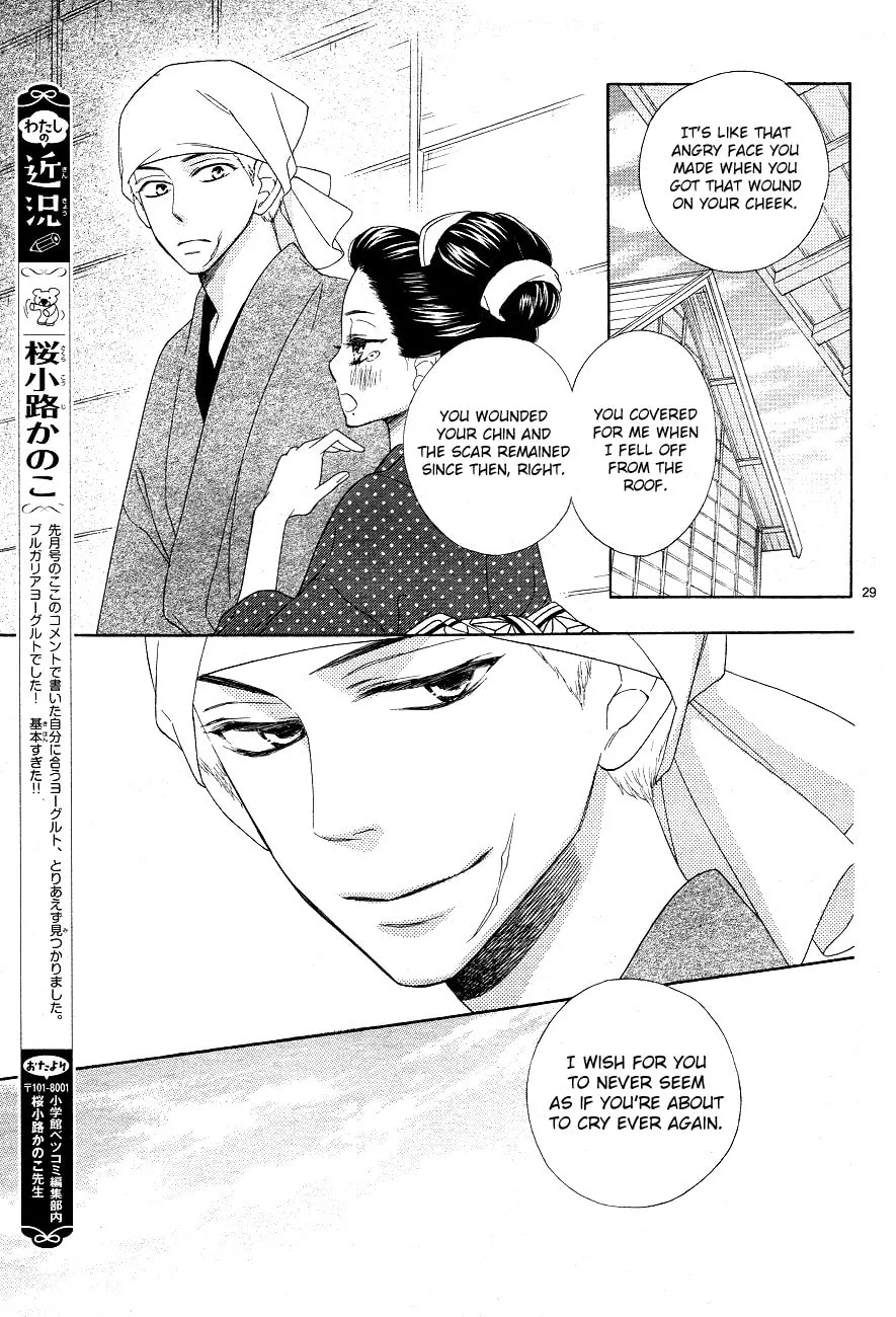 Read Seirou Opera chapter 3 image 28 on Lezhin