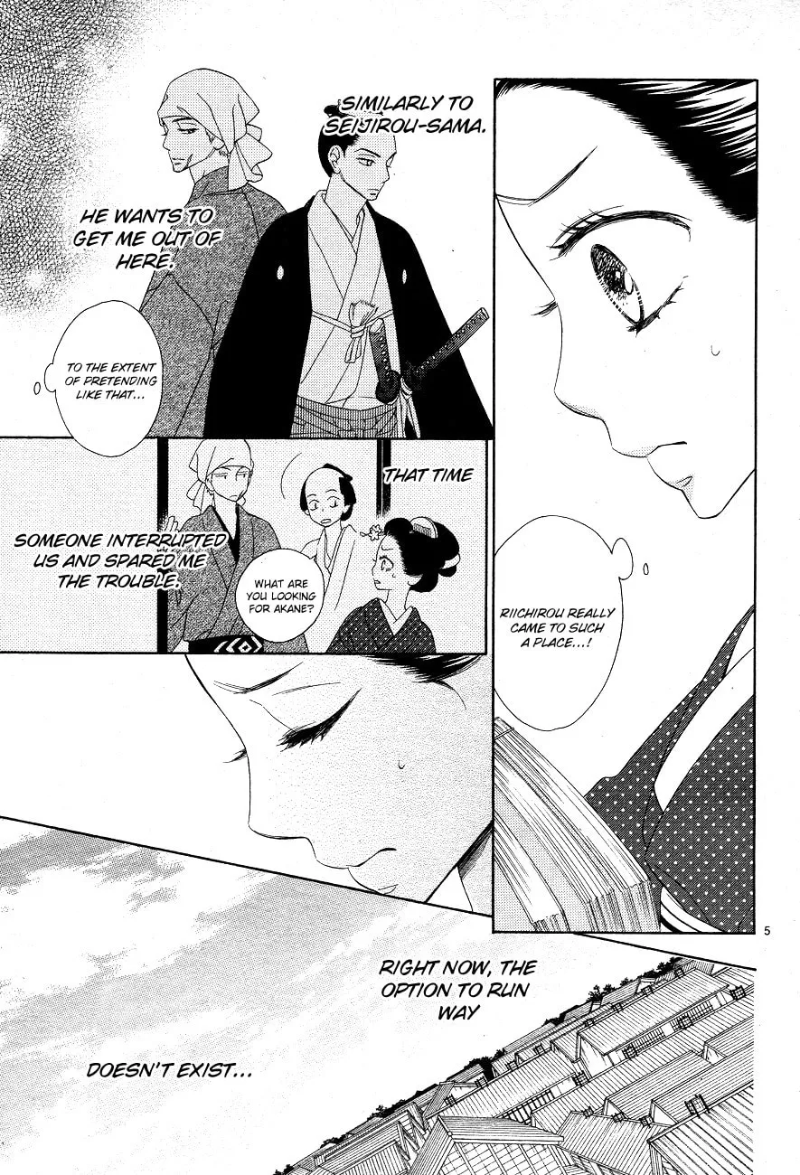 Read Seirou Opera chapter 3 image 4 on Lezhin