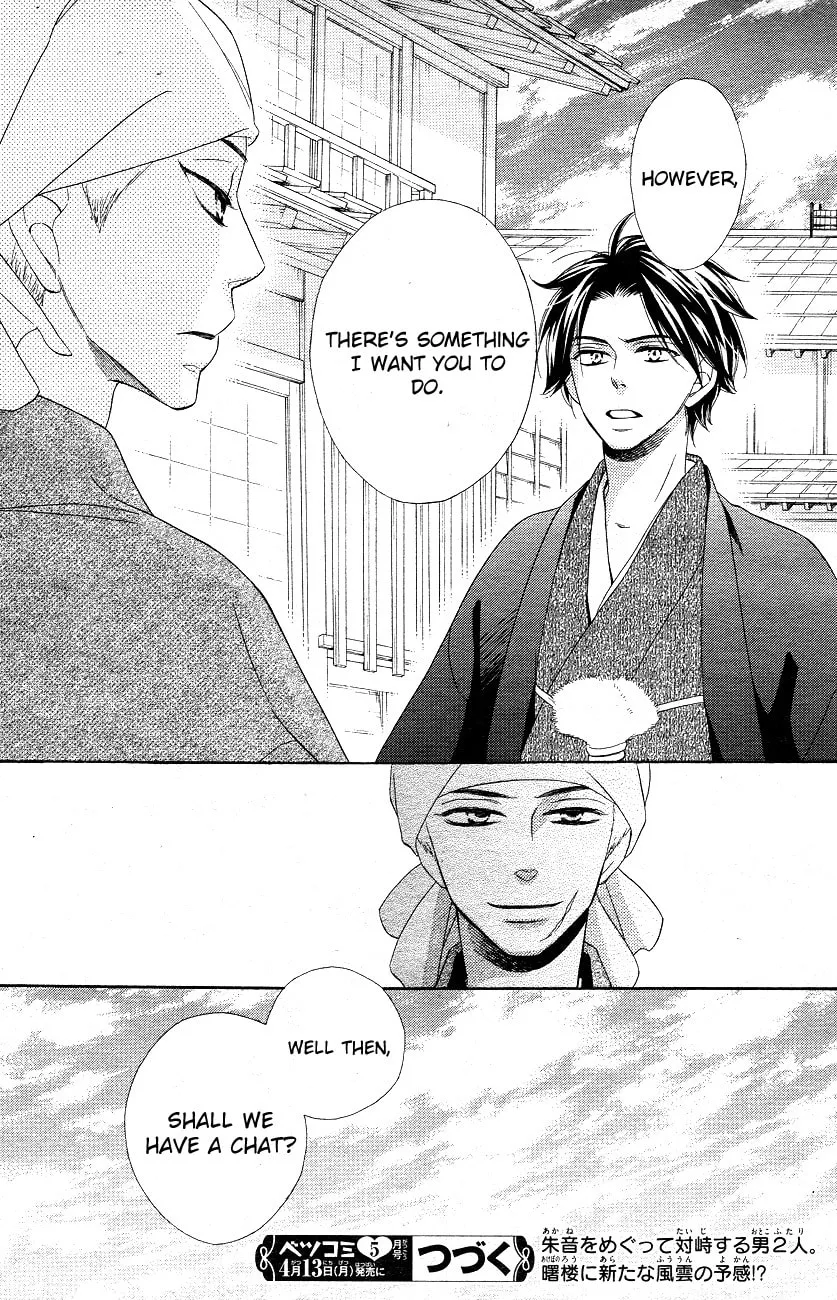 Read Seirou Opera chapter 3 image 40 on Lezhin