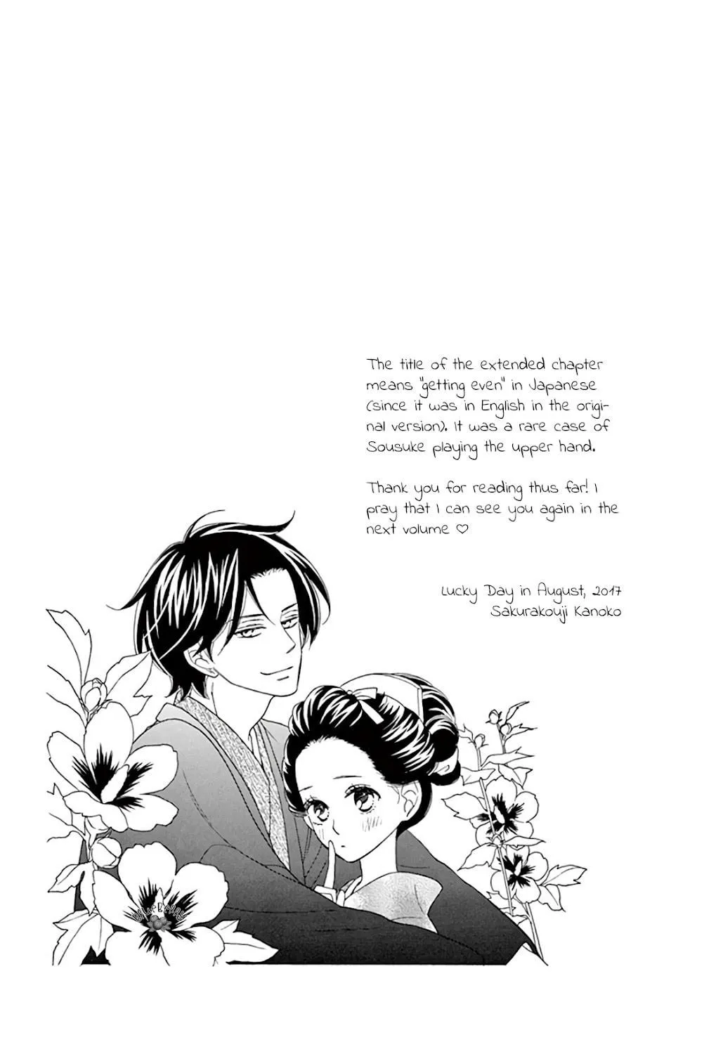 Read Seirou Opera chapter 30 image 105 on Lezhin