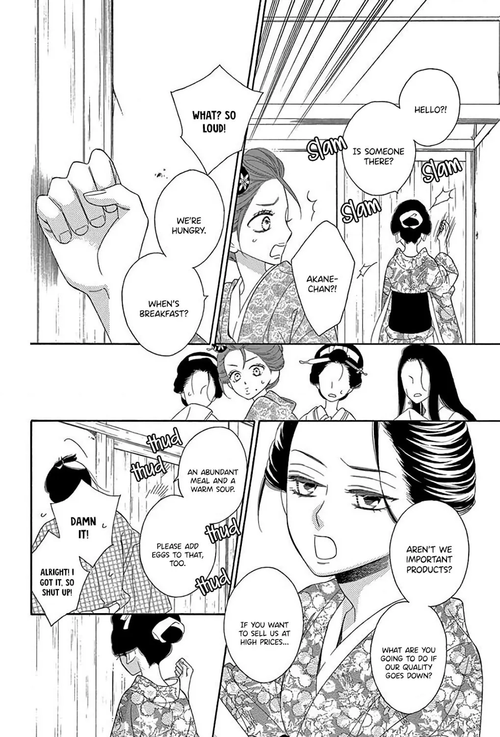 Read Seirou Opera chapter 32 image 29 on Lezhin