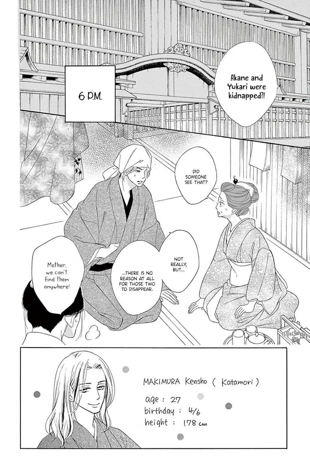 Read Seirou Opera chapter 32 image 5 on Lezhin
