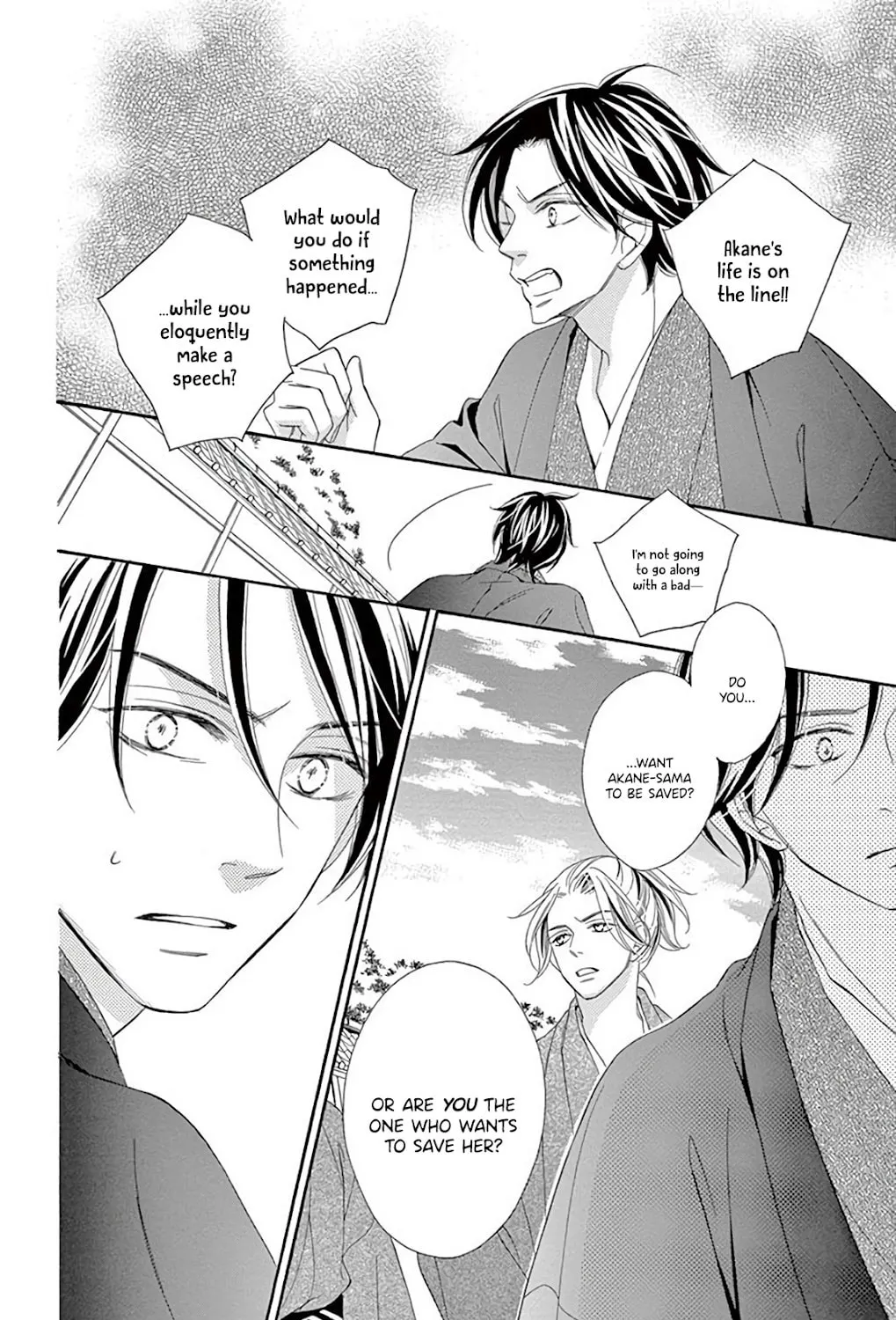 Read Seirou Opera chapter 32 image 65 on Lezhin