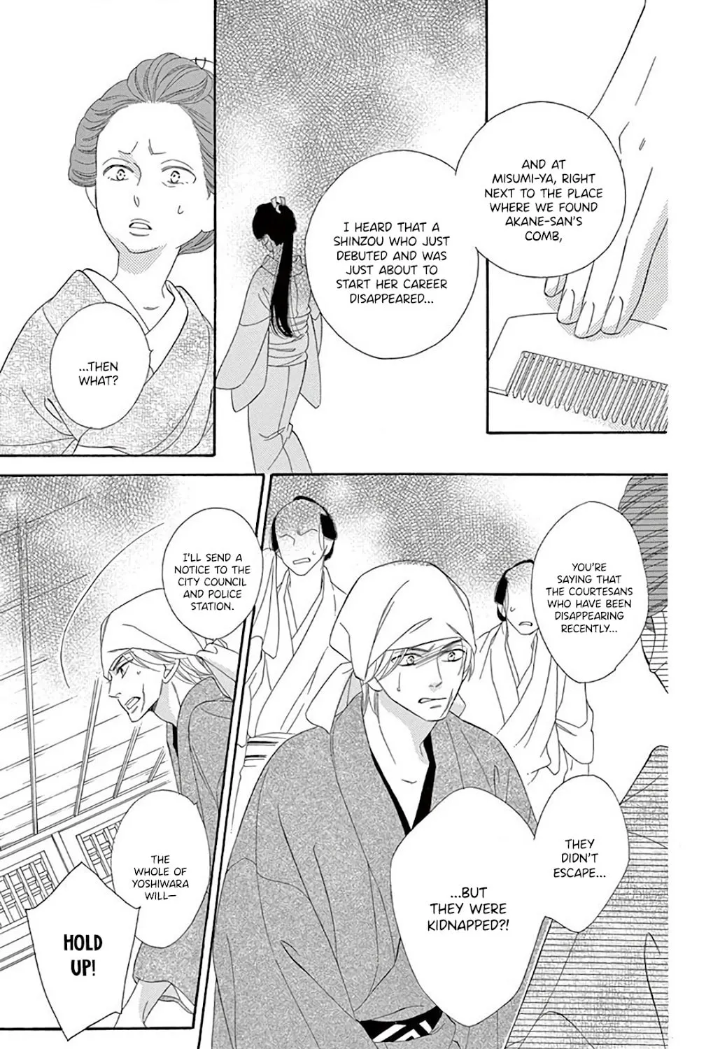 Read Seirou Opera chapter 32 image 7 on Lezhin