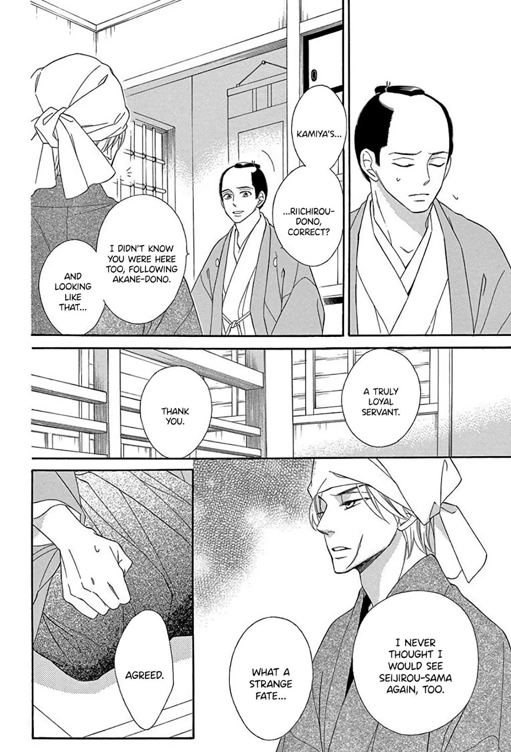 Read Seirou Opera chapter 34 image 73 on Lezhin