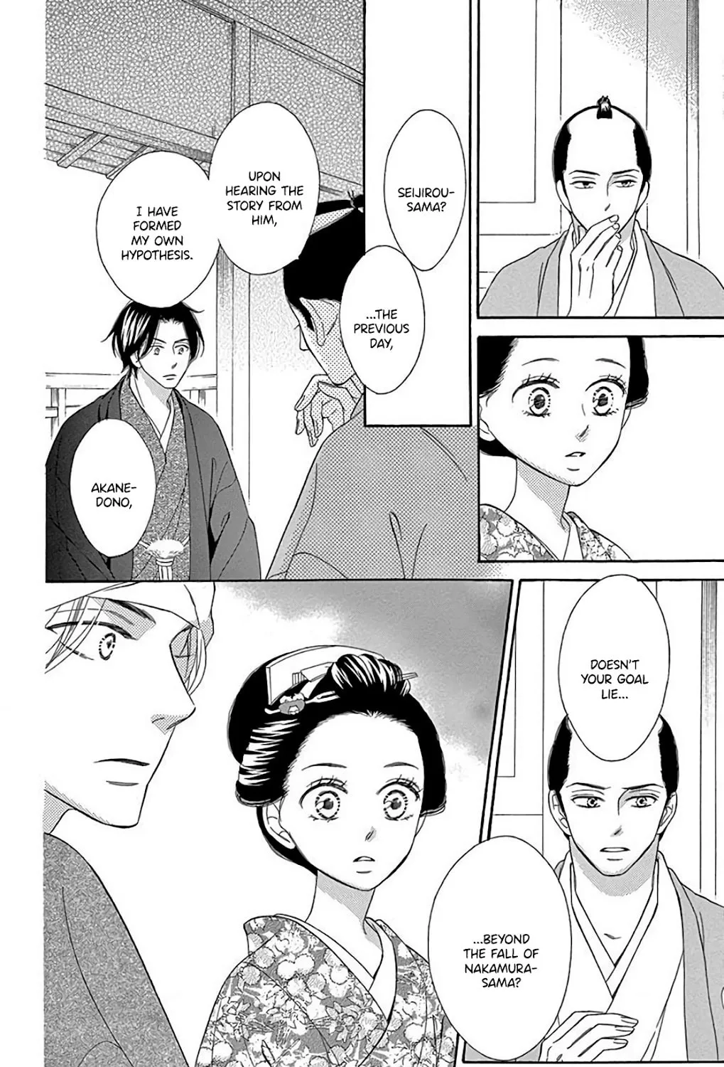 Read Seirou Opera chapter 34 image 77 on Lezhin
