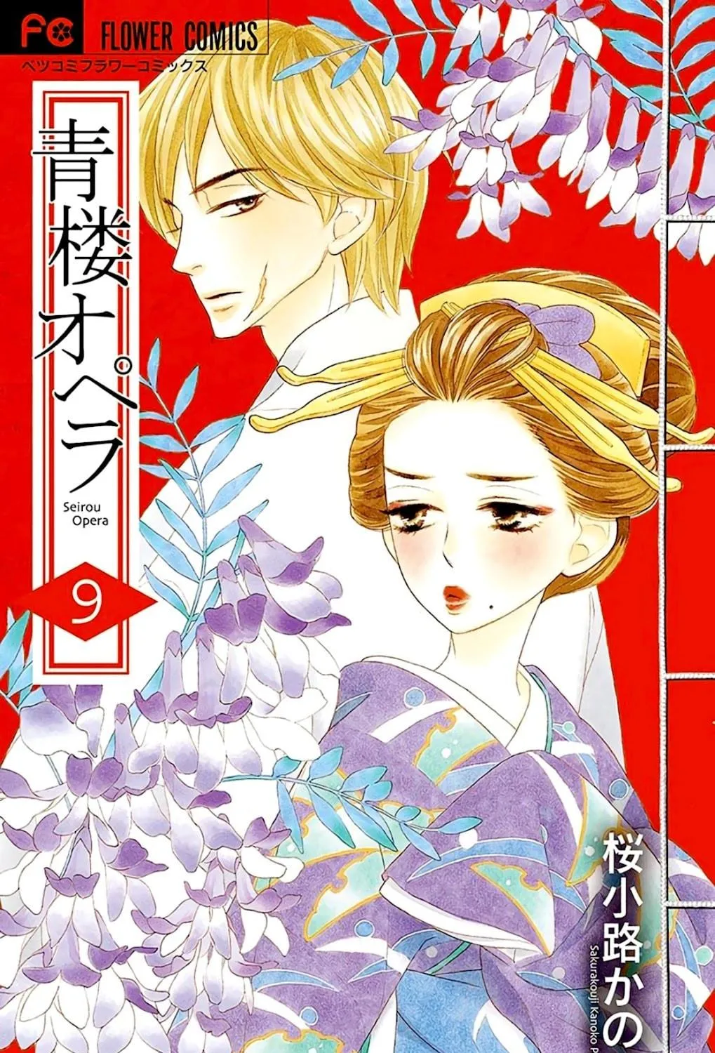 Read Seirou Opera chapter 35 image 3 on Lezhin