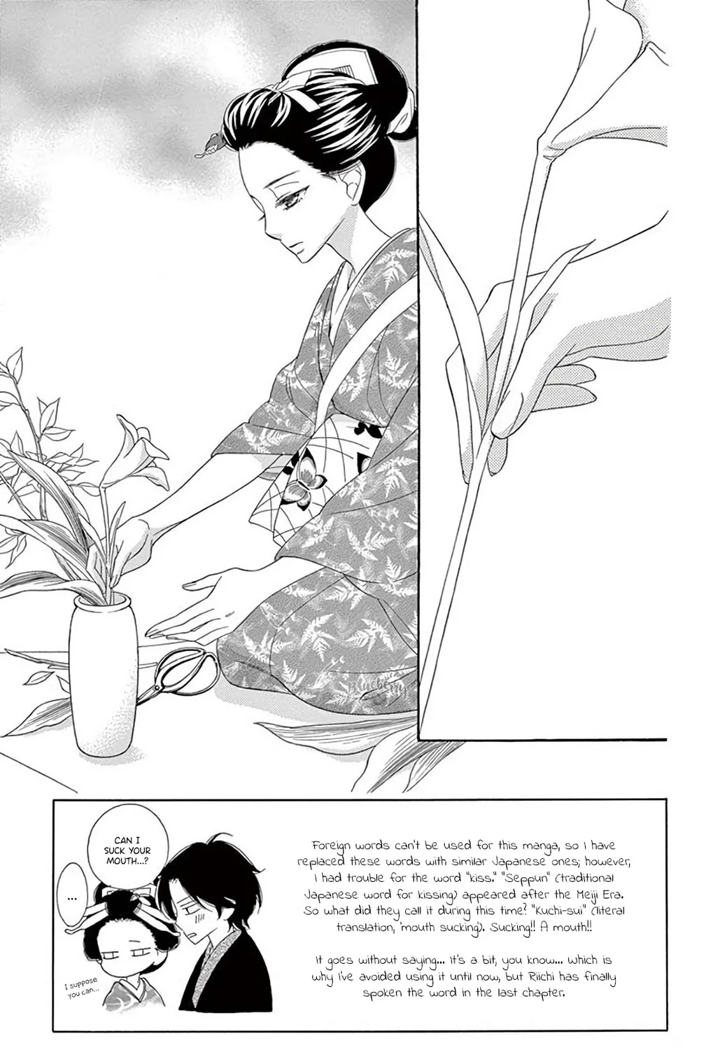 Read Seirou Opera chapter 36 image 7 on Lezhin