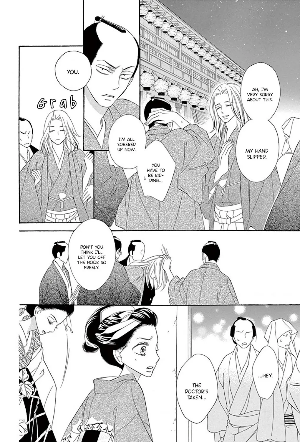 Read Seirou Opera chapter 39 image 47 on Lezhin