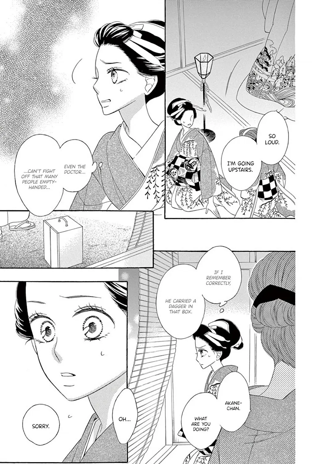 Read Seirou Opera chapter 39 image 49 on Lezhin