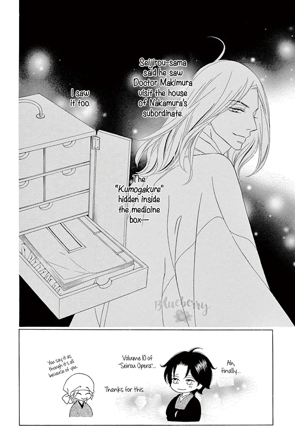 Read Seirou Opera chapter 39 image 7 on Lezhin