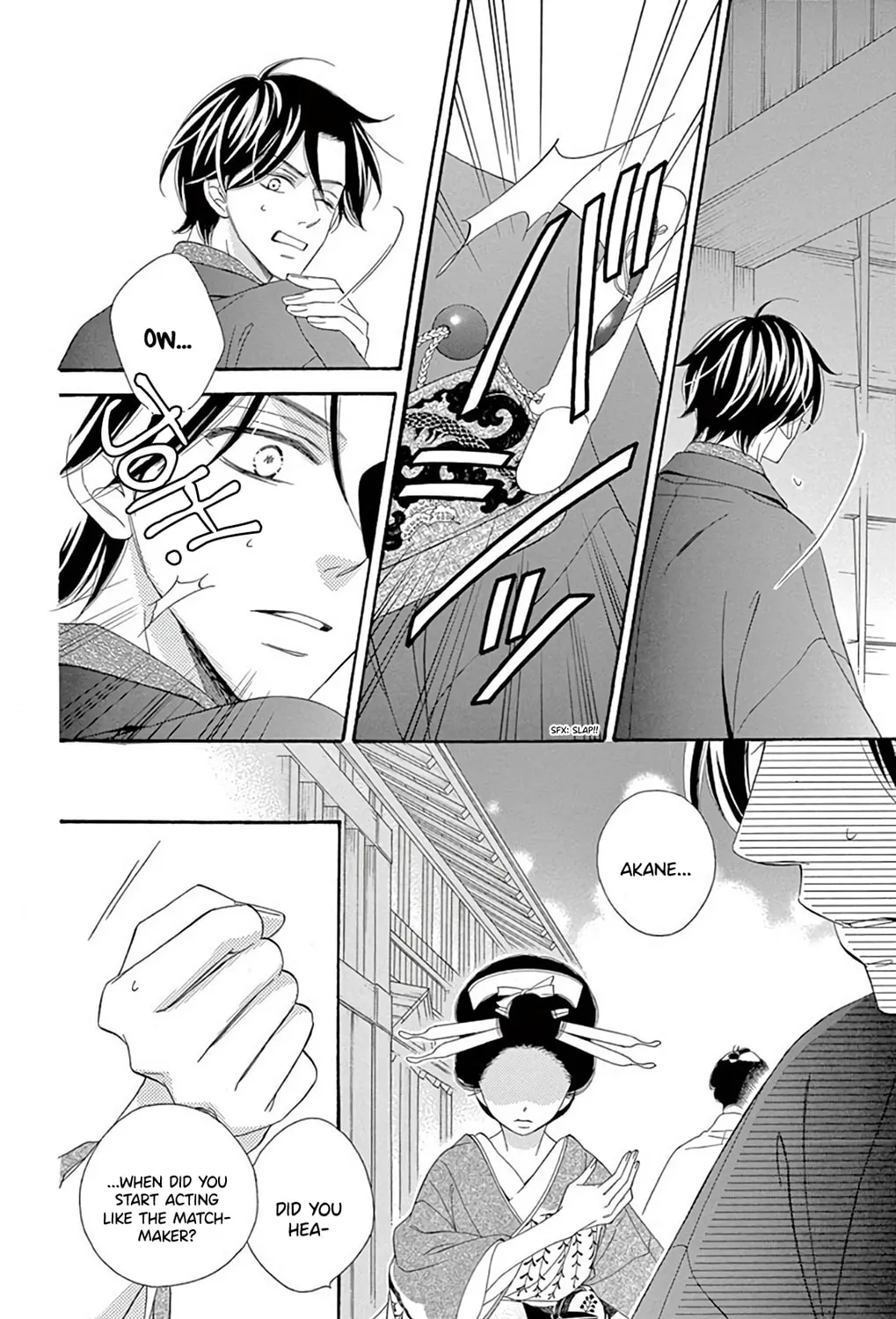 Read Seirou Opera chapter 40 image 17 on Lezhin