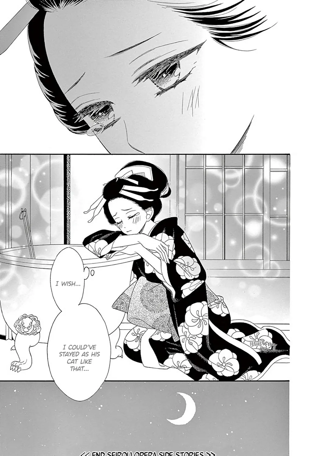 Read Seirou Opera chapter 42 image 107 on Lezhin