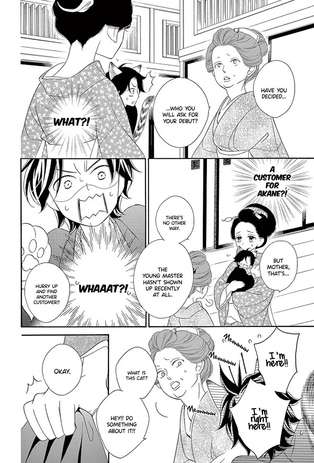 Read Seirou Opera chapter 42 image 93 on Lezhin