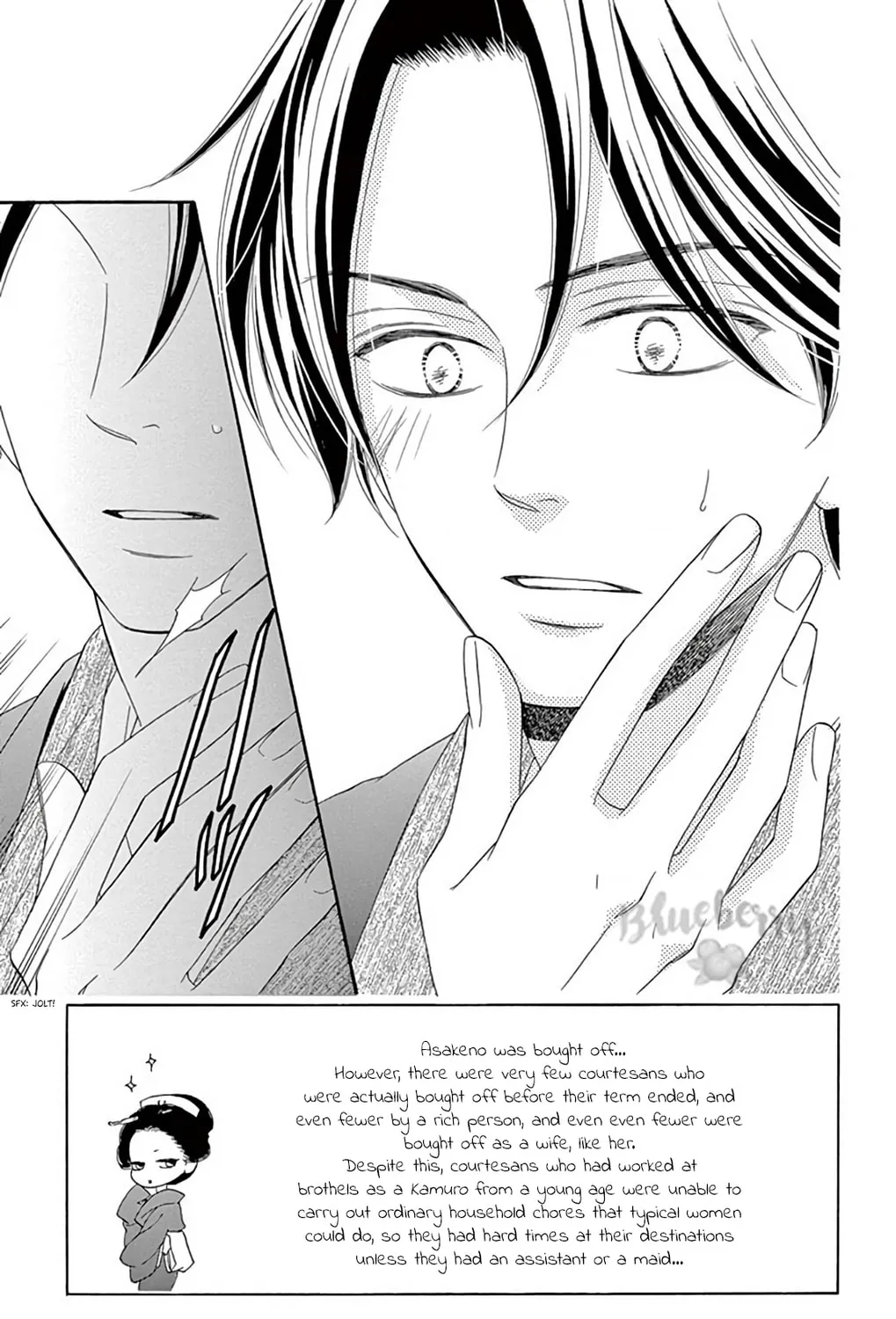 Read Seirou Opera chapter 44 image 11 on Lezhin