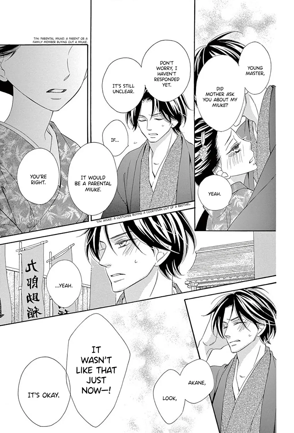 Read Seirou Opera chapter 44 image 67 on Lezhin