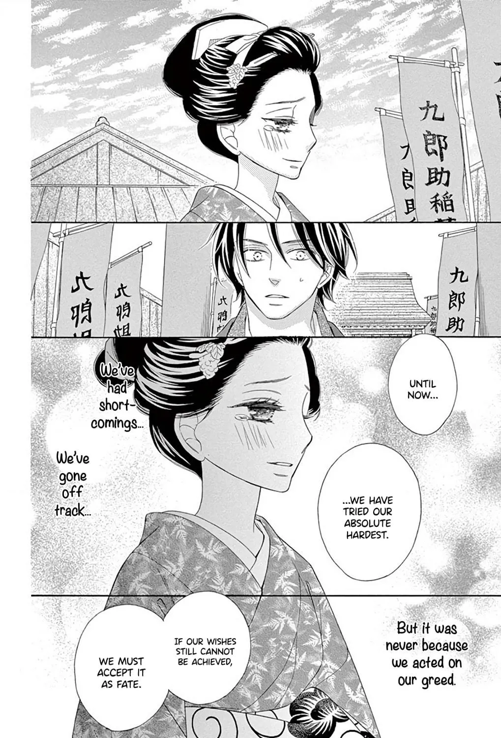 Read Seirou Opera chapter 44 image 69 on Lezhin