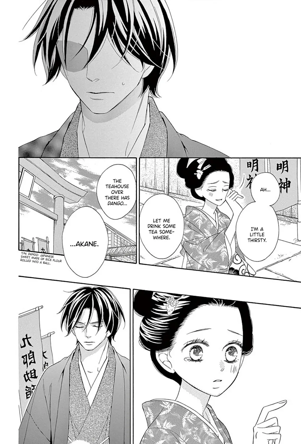 Read Seirou Opera chapter 44 image 73 on Lezhin