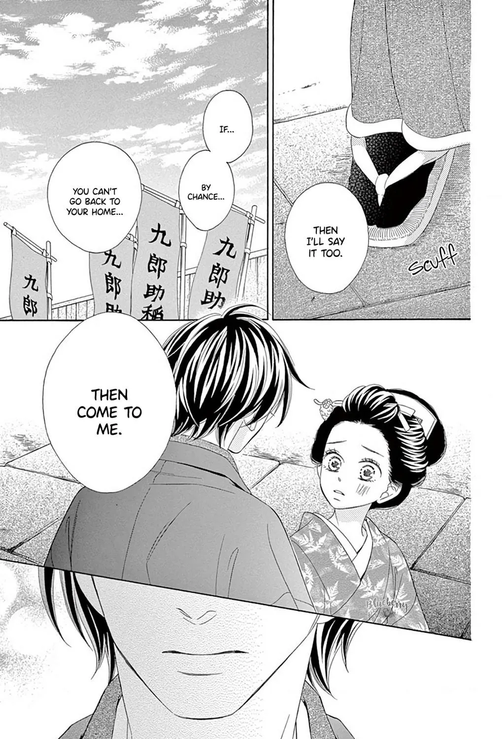 Read Seirou Opera chapter 44 image 75 on Lezhin