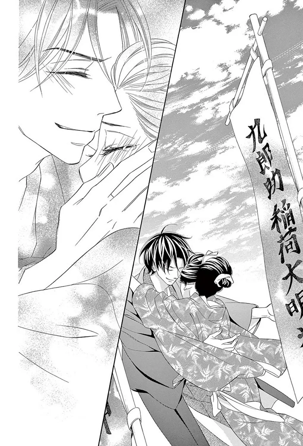 Read Seirou Opera chapter 44 image 81 on Lezhin