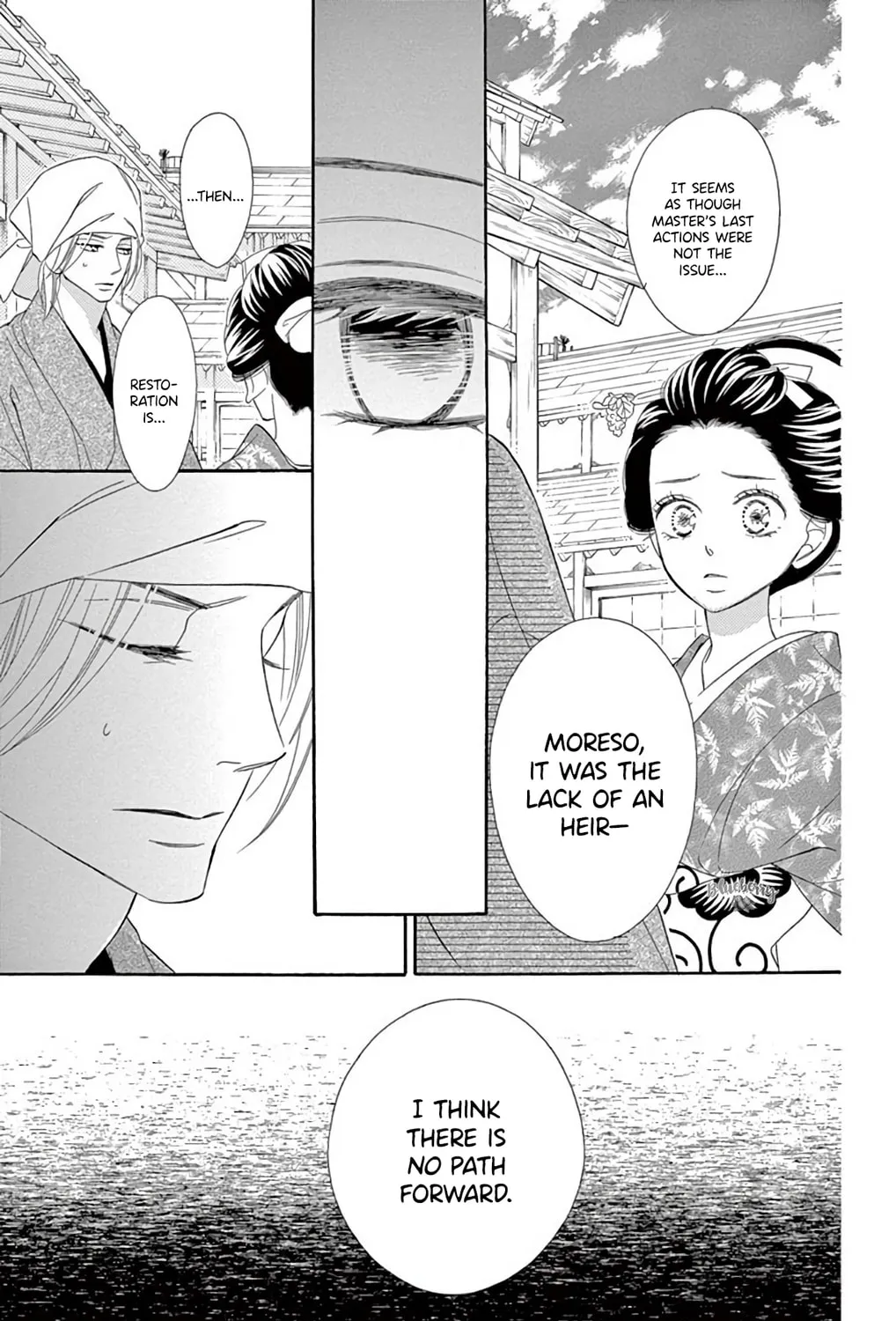 Read Seirou Opera chapter 45 image 11 on Lezhin