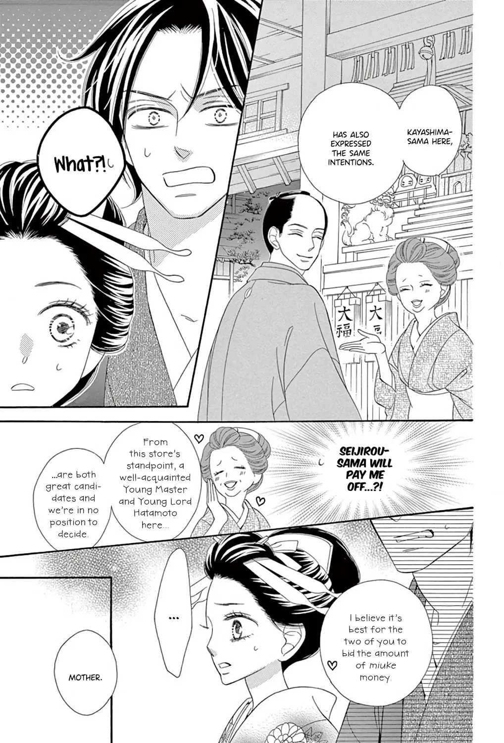Read Seirou Opera chapter 45 image 55 on Lezhin