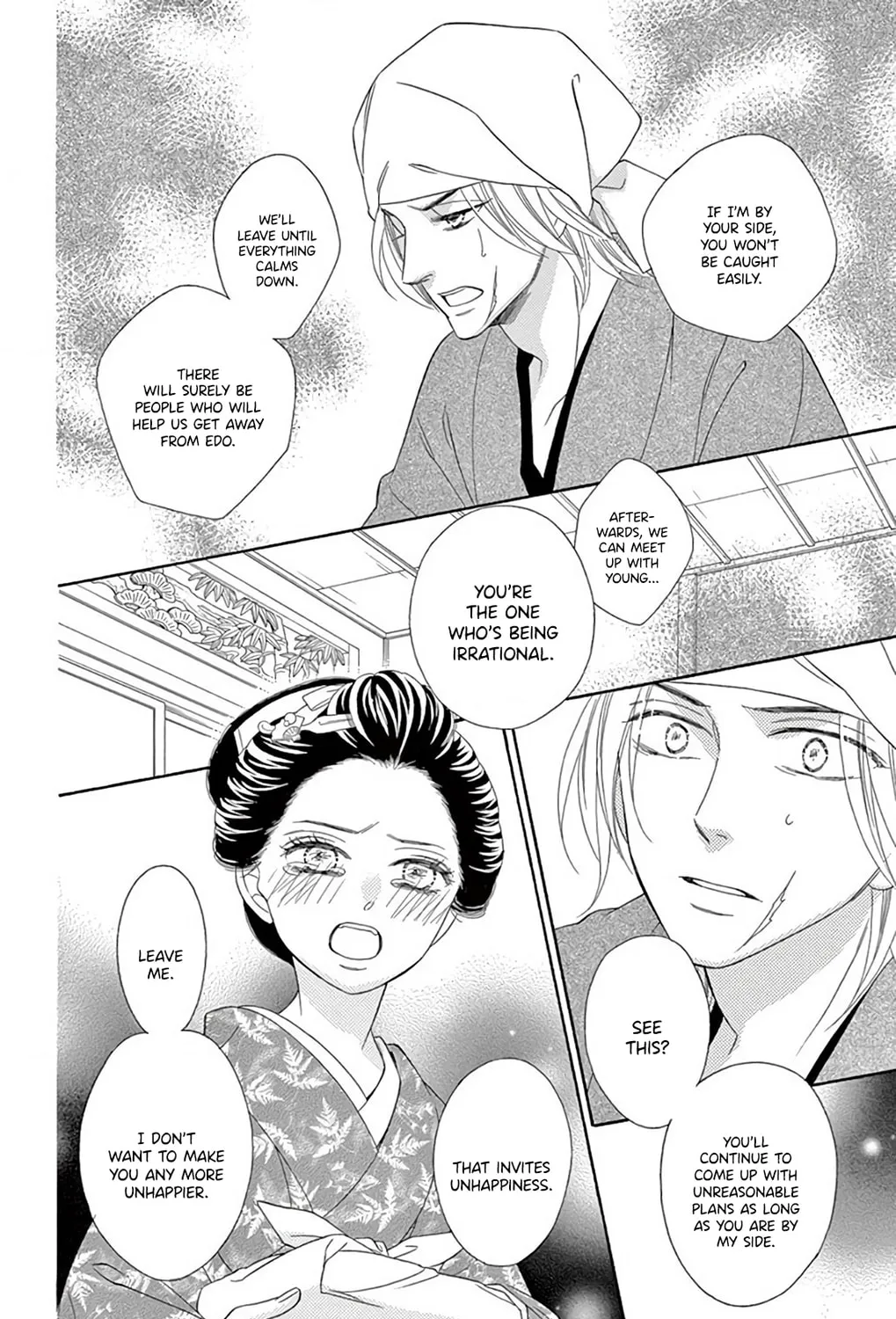 Read Seirou Opera chapter 47 image 48 on Lezhin
