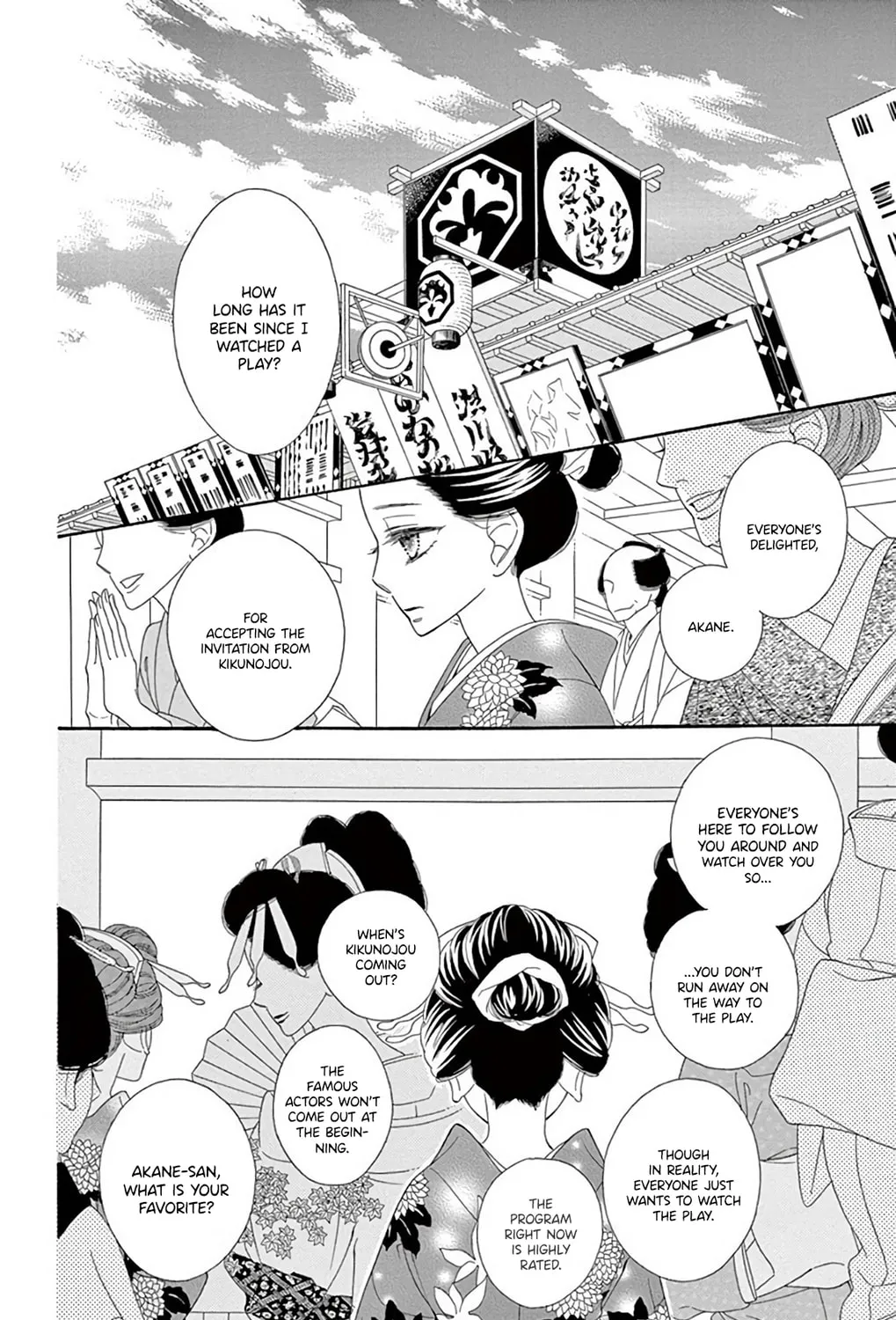 Read Seirou Opera chapter 47 image 54 on Lezhin