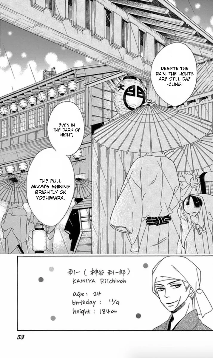 Read Seirou Opera chapter 6 image 1 on Lezhin