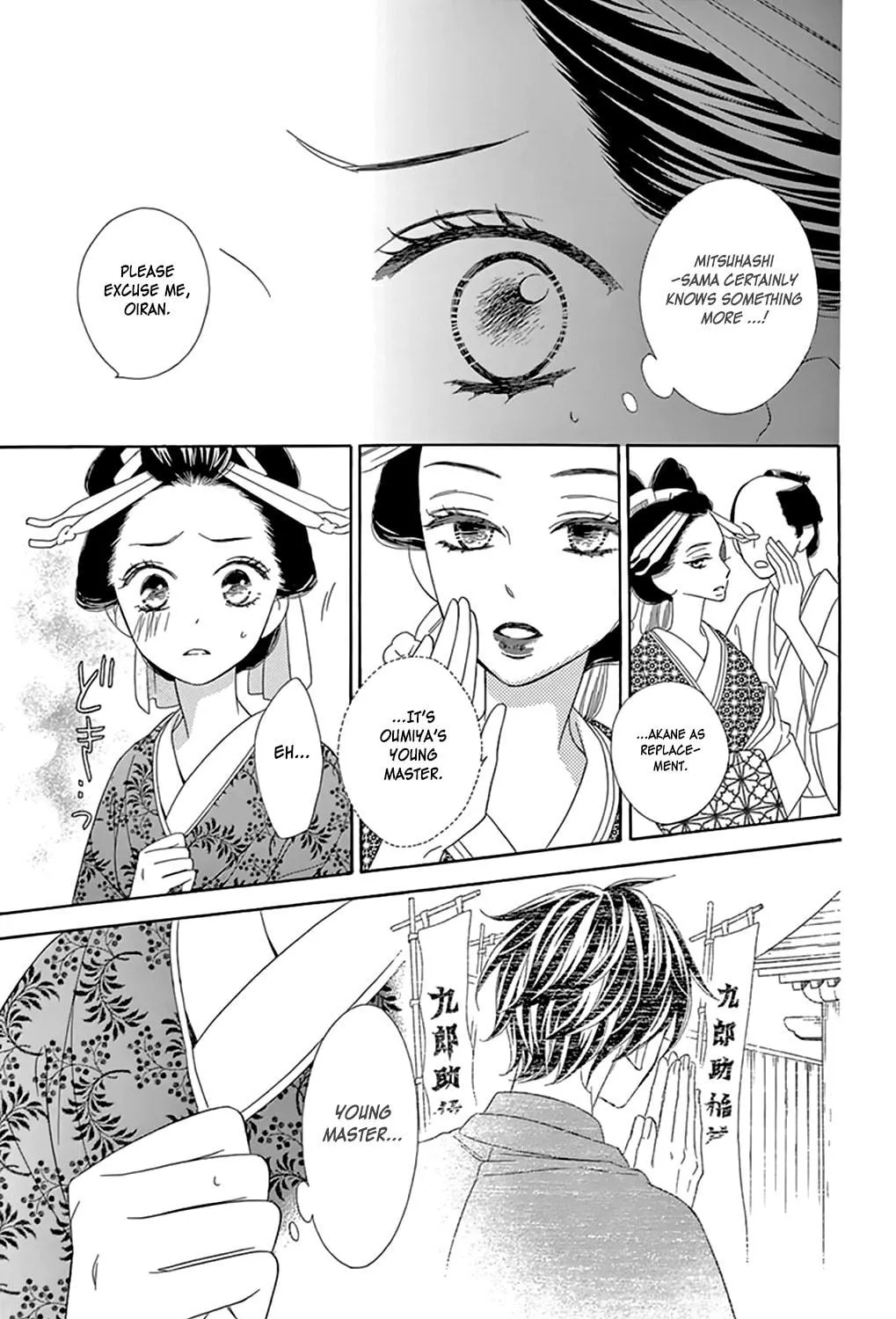 Read Seirou Opera chapter 7 image 14 on Lezhin