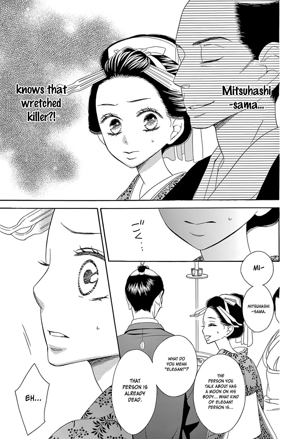 Read Seirou Opera chapter 7 image 6 on Lezhin
